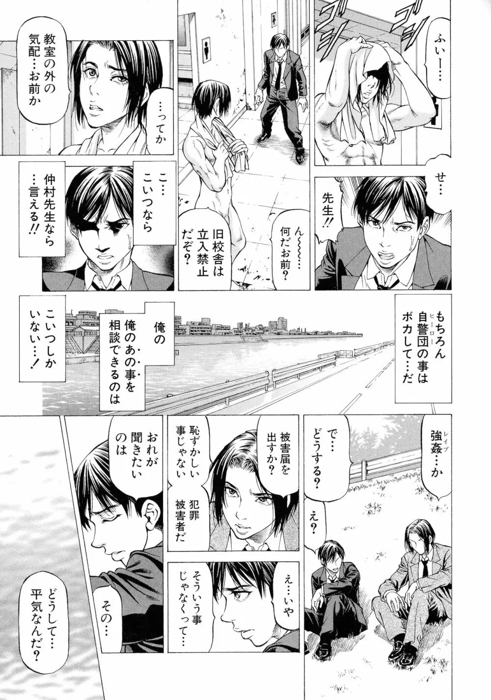 吸精忍・臨 Page.79