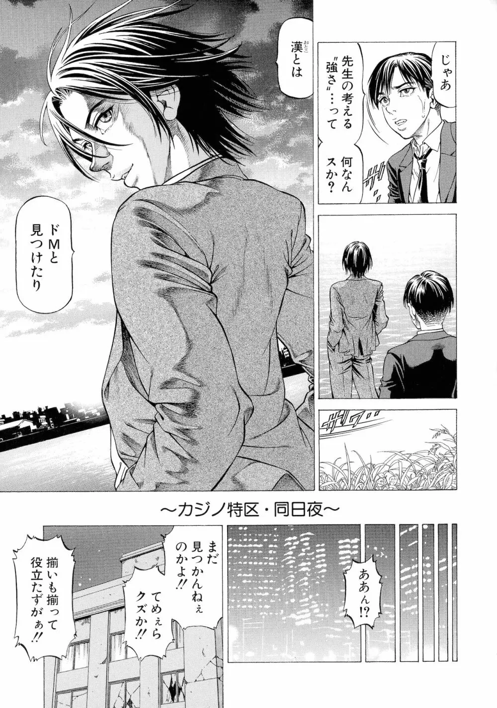 吸精忍・臨 Page.81