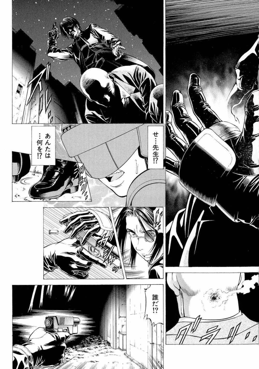 吸精忍・臨 Page.89