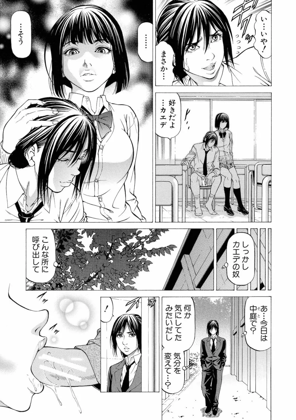 吸精忍・臨 Page.9