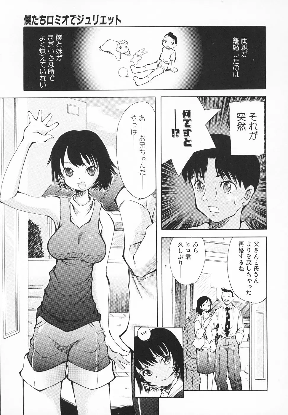 小さなペット Page.118