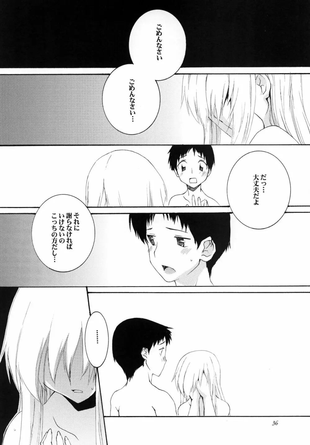 Lied der Nacht 11 ～夜の歌～ Page.36