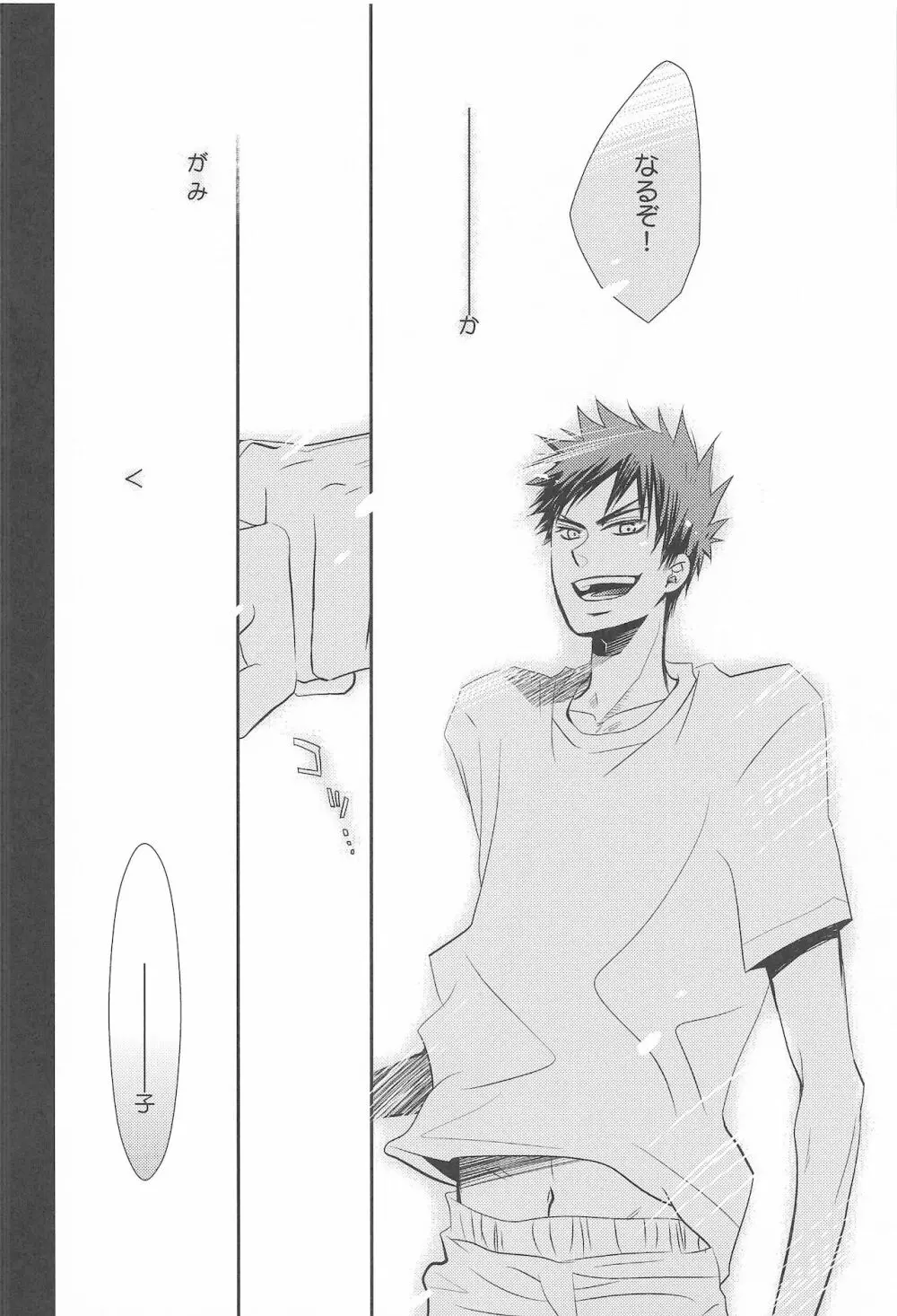 THE PSYLOCK OF KUROBAS Page.10