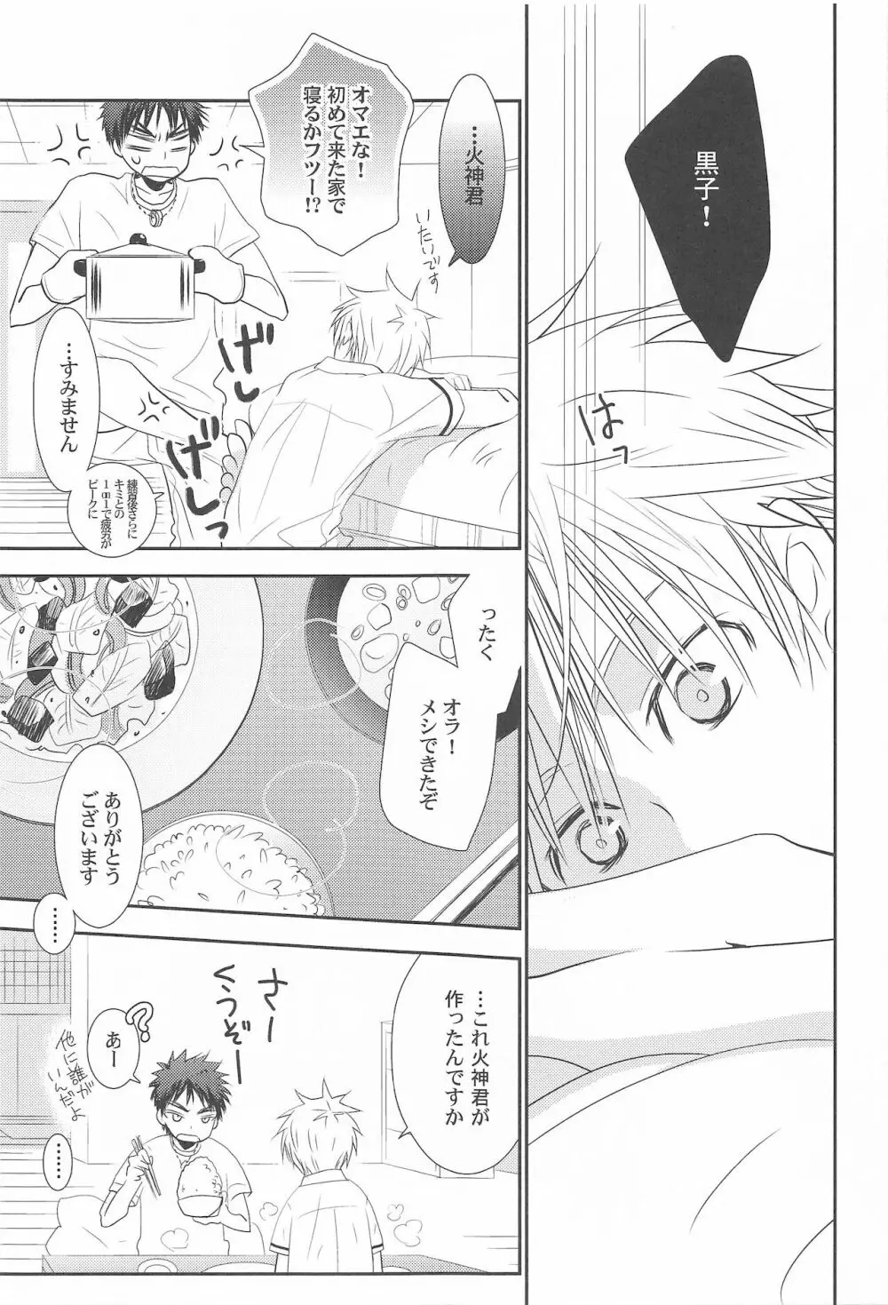 THE PSYLOCK OF KUROBAS Page.11