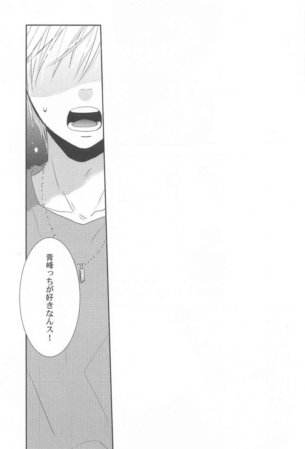 THE PSYLOCK OF KUROBAS Page.128