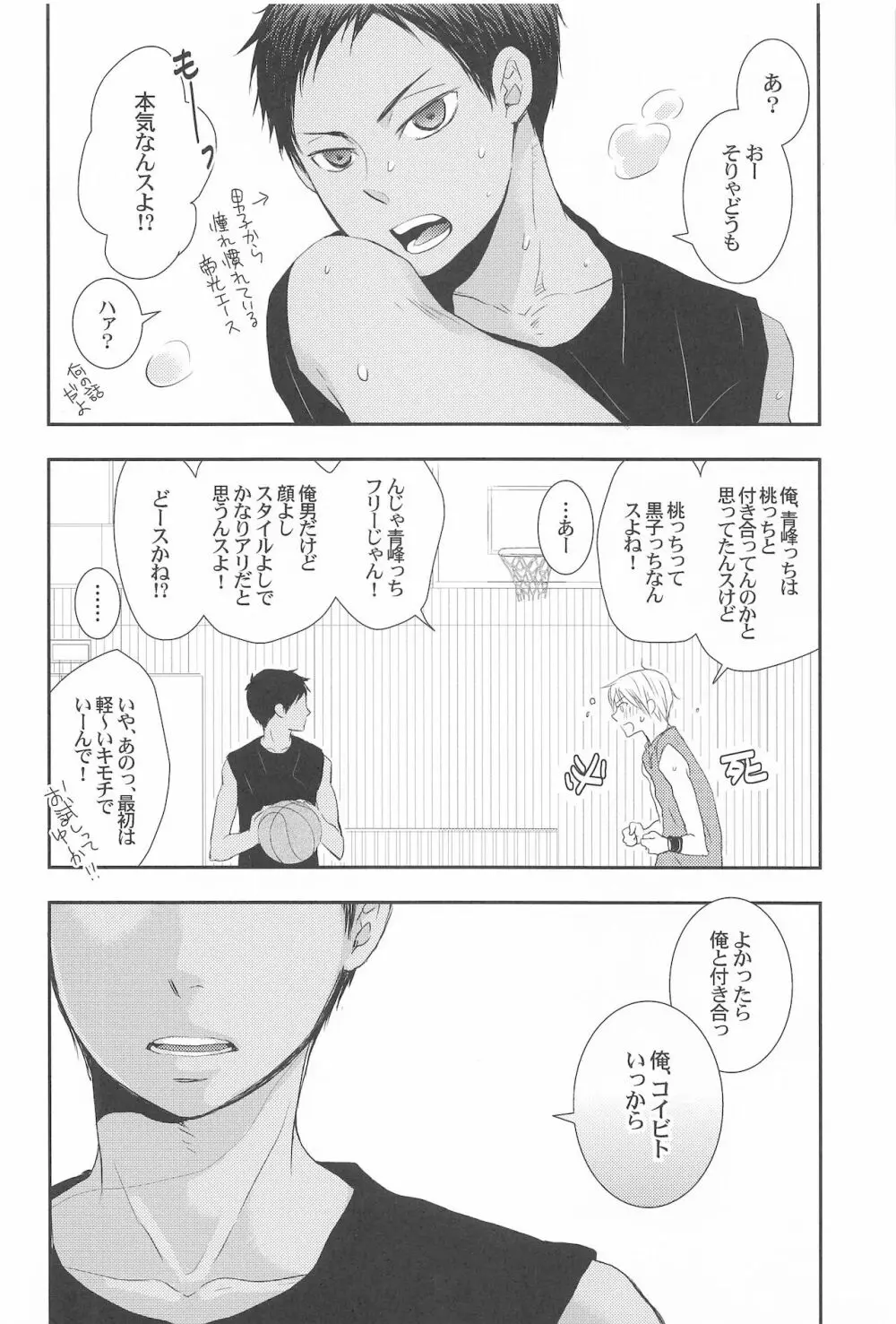 THE PSYLOCK OF KUROBAS Page.129