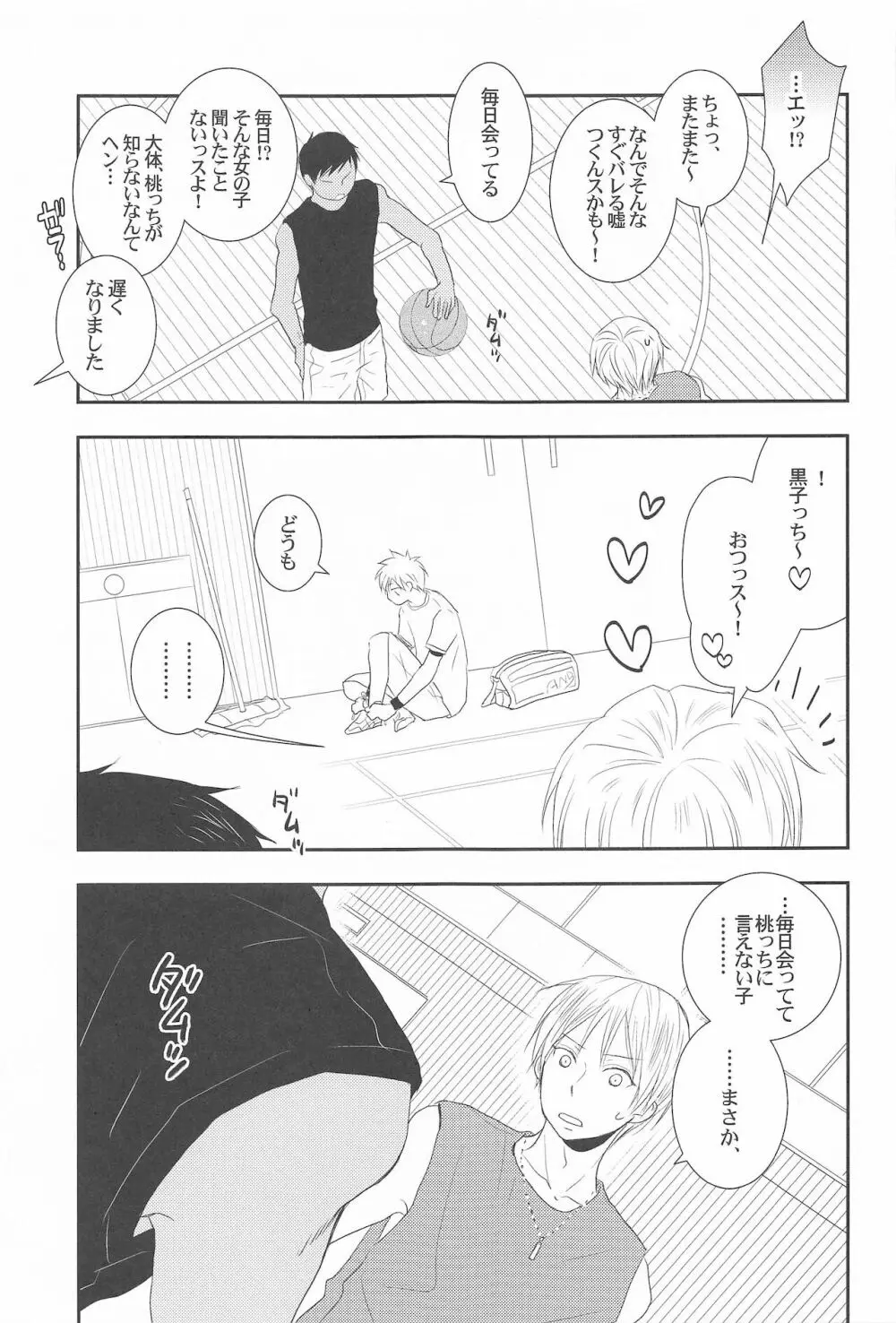 THE PSYLOCK OF KUROBAS Page.130