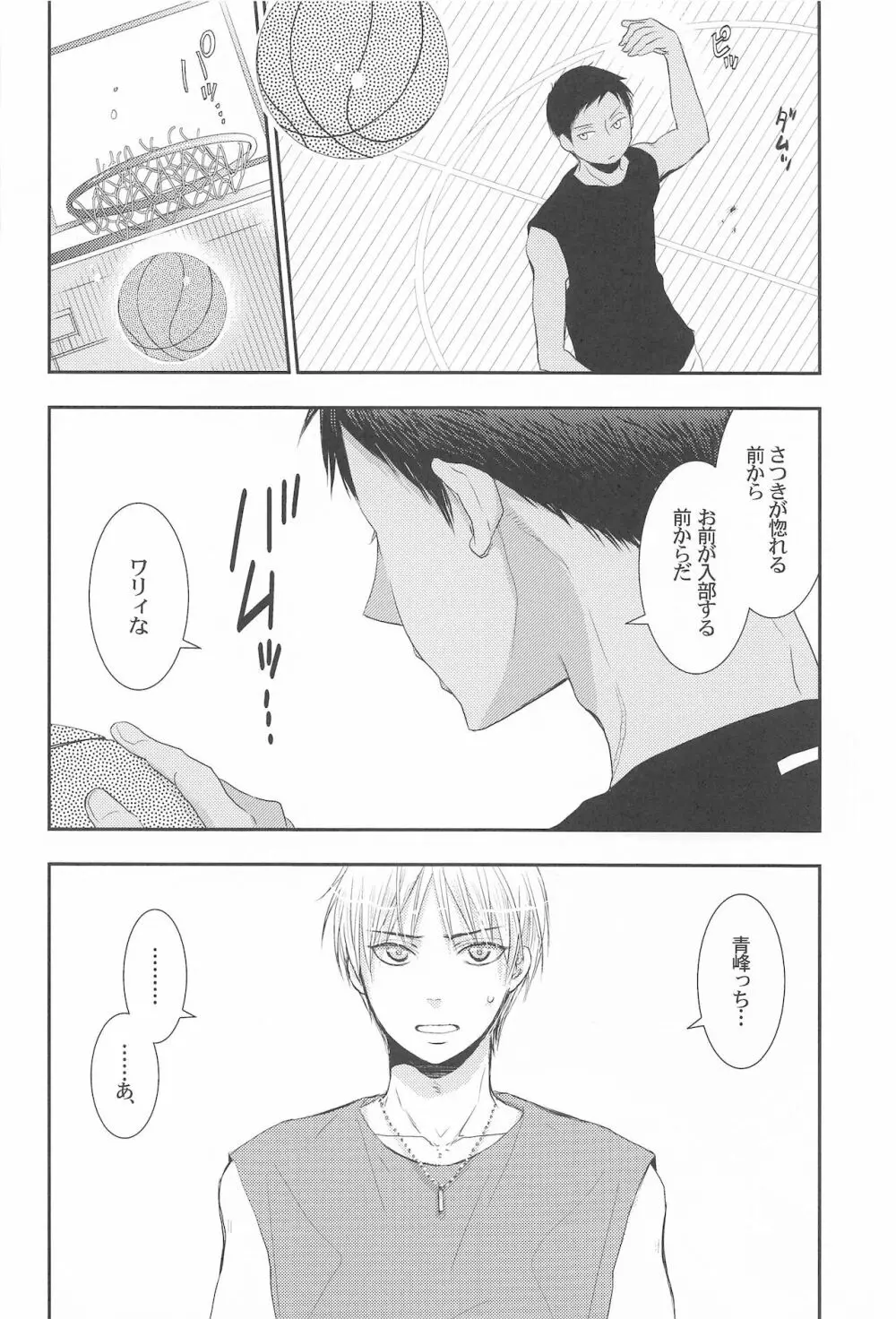 THE PSYLOCK OF KUROBAS Page.131