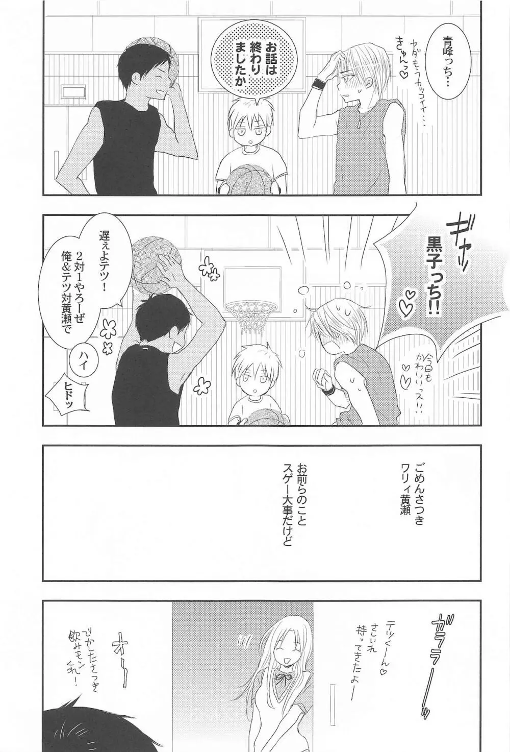 THE PSYLOCK OF KUROBAS Page.134