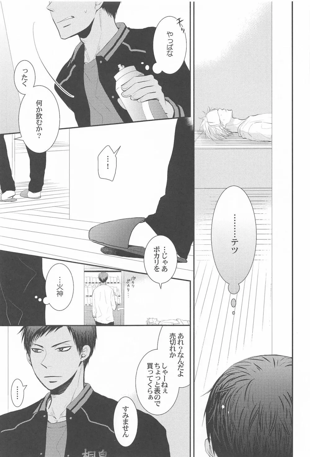 THE PSYLOCK OF KUROBAS Page.156