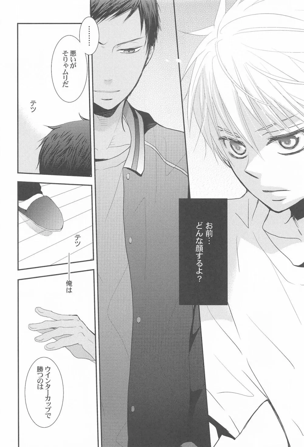 THE PSYLOCK OF KUROBAS Page.163