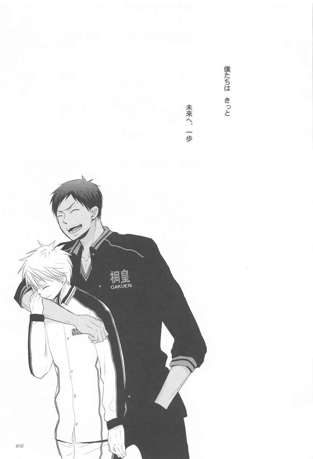 THE PSYLOCK OF KUROBAS Page.172