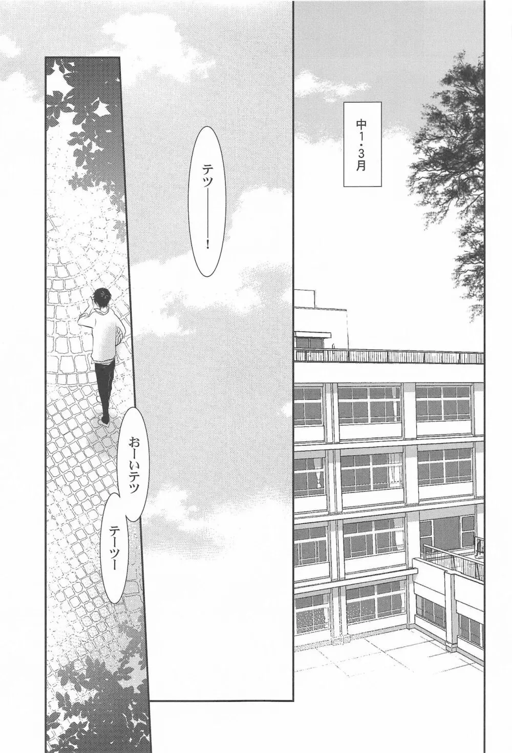 THE PSYLOCK OF KUROBAS Page.41