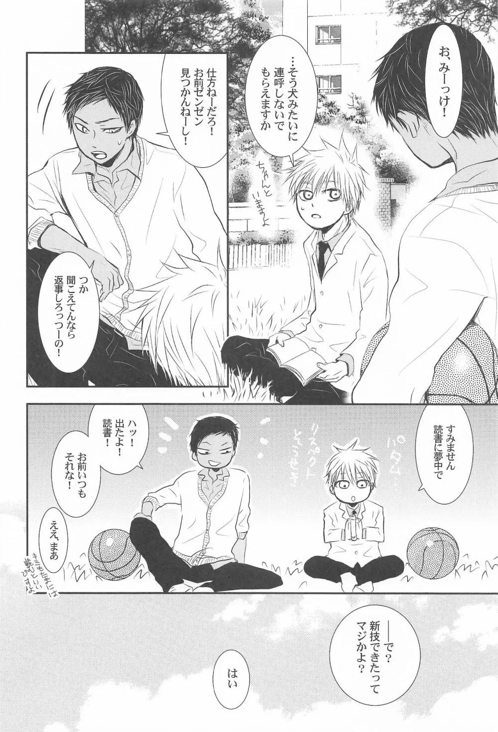 THE PSYLOCK OF KUROBAS Page.42