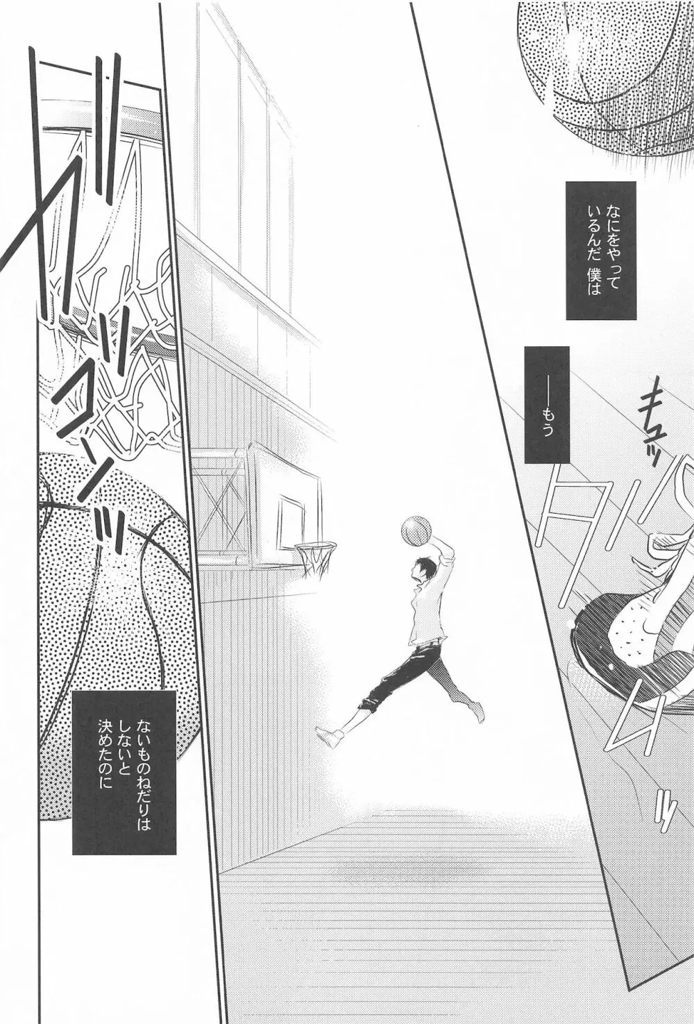 THE PSYLOCK OF KUROBAS Page.48