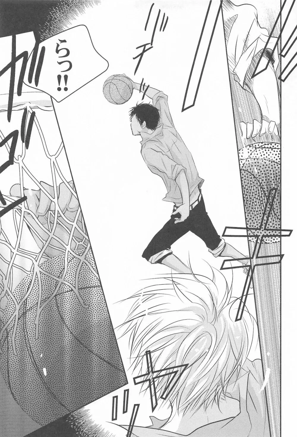 THE PSYLOCK OF KUROBAS Page.53