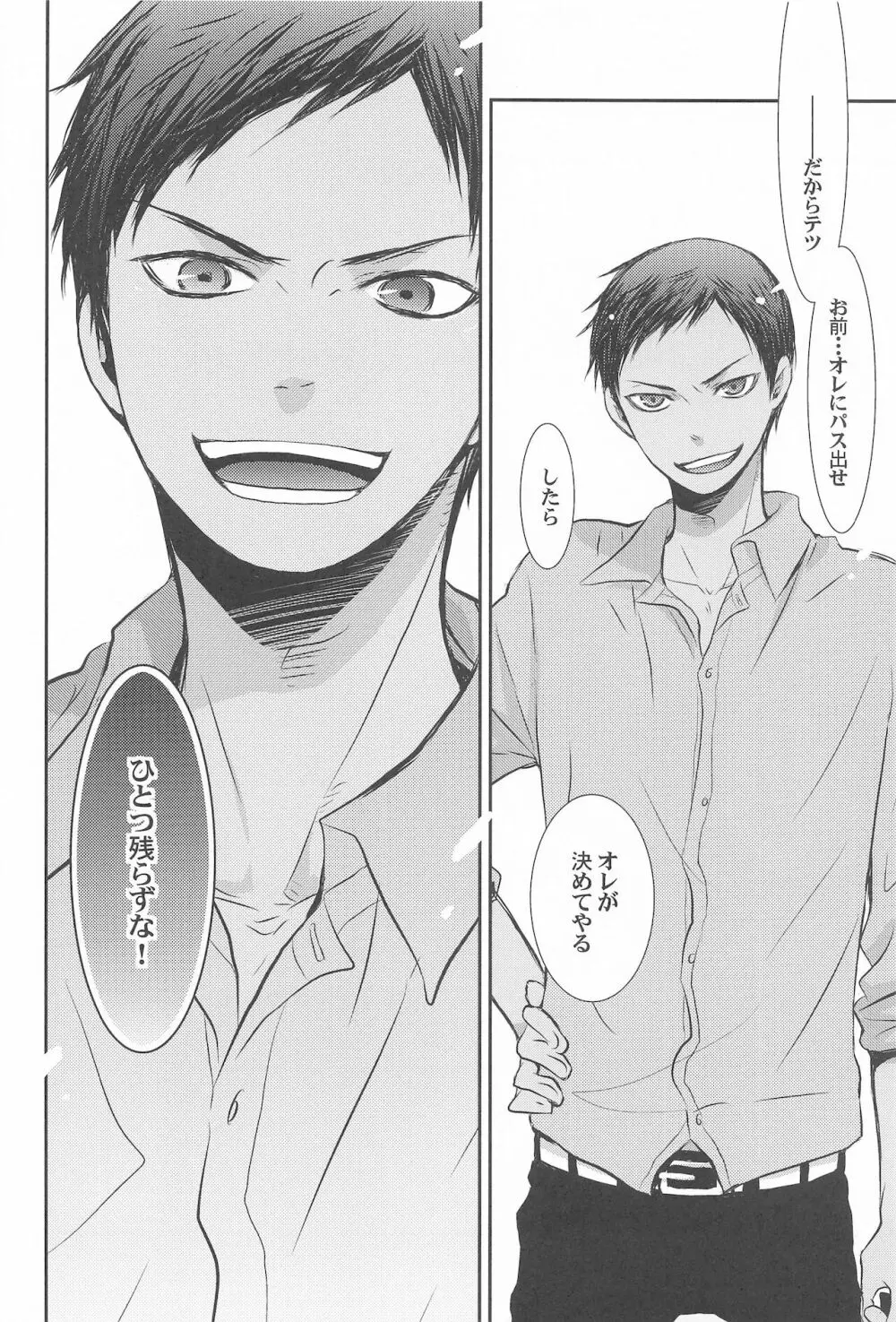 THE PSYLOCK OF KUROBAS Page.56