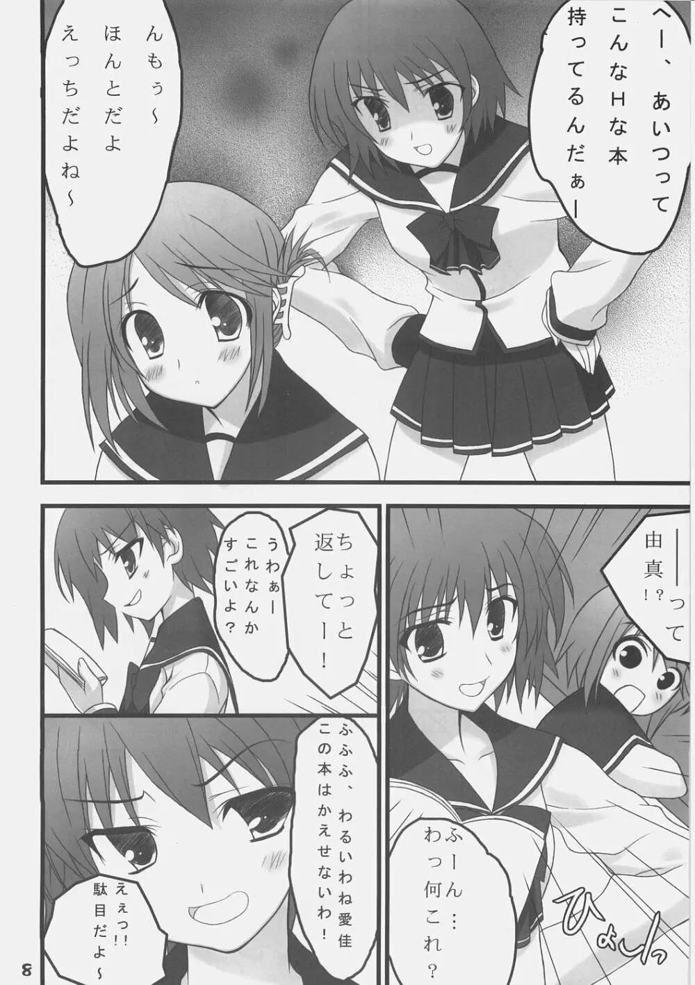 Himitu Book Page.7