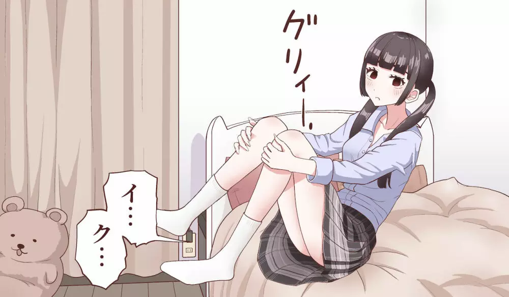 小さくなって好きな子に5回射精させてもらう話 Page.47