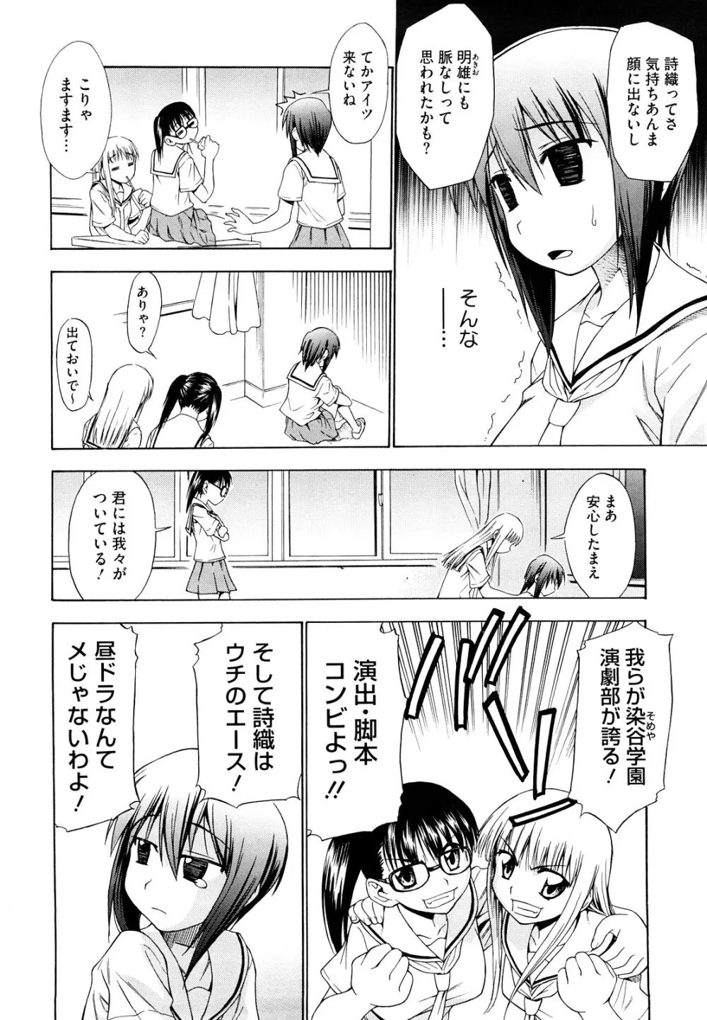 愛がいっぱい エロはおっぱい Page.120