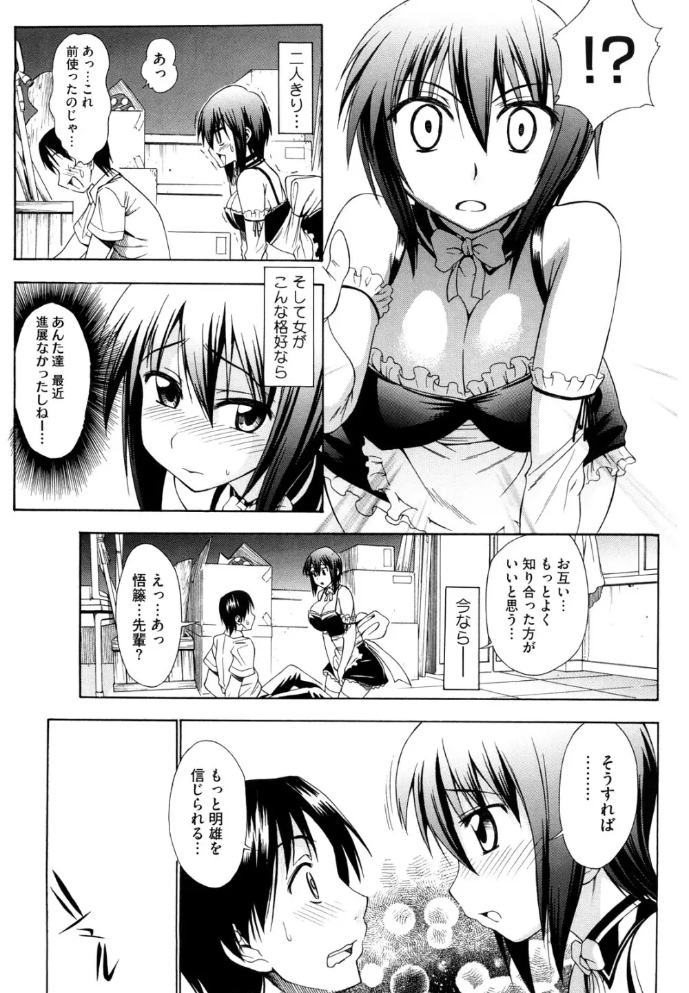 愛がいっぱい エロはおっぱい Page.125