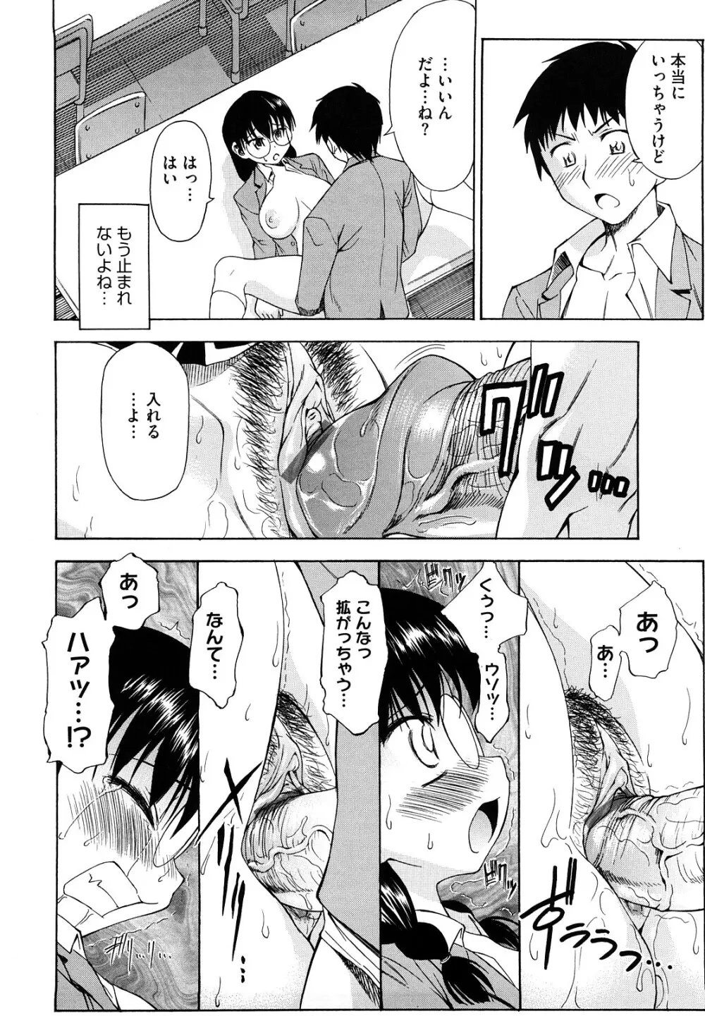 愛がいっぱい エロはおっぱい Page.174