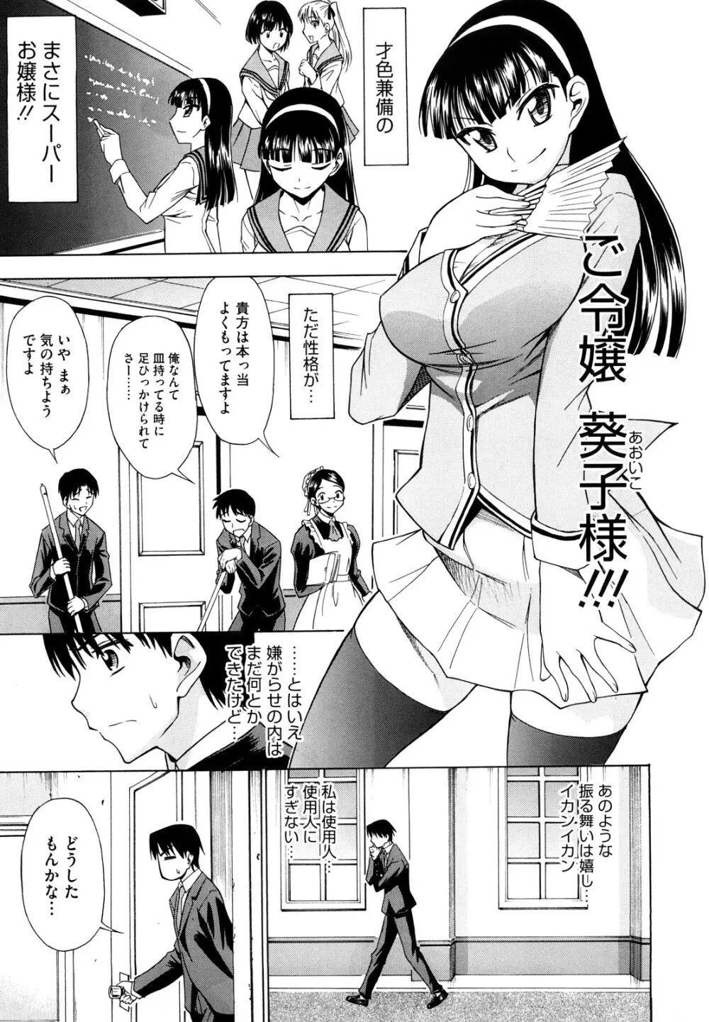 愛がいっぱい エロはおっぱい Page.31