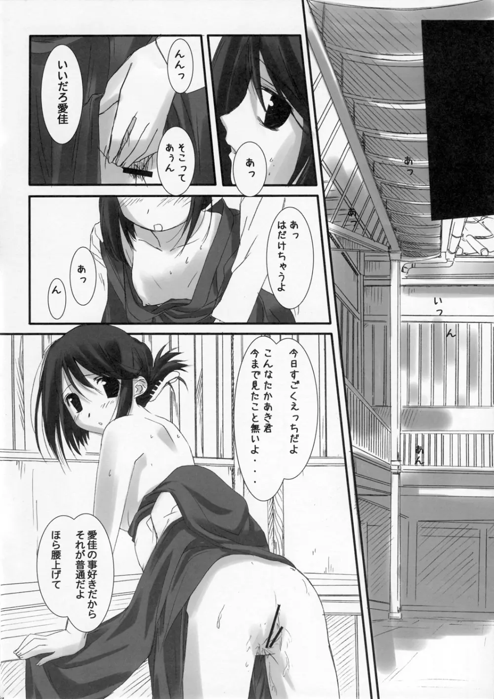 Oppoent Of Bookshelf Page.13