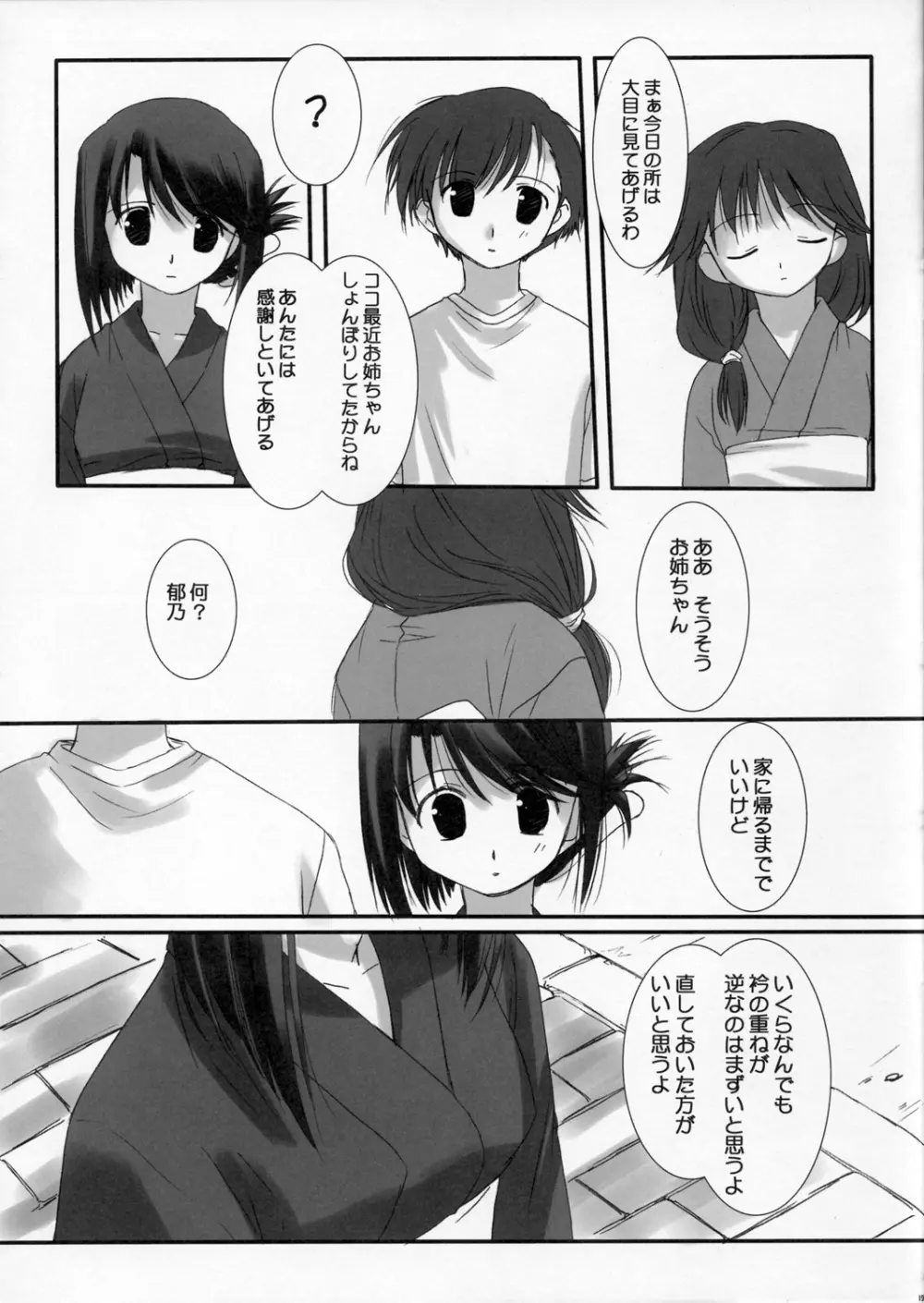 Oppoent Of Bookshelf Page.18