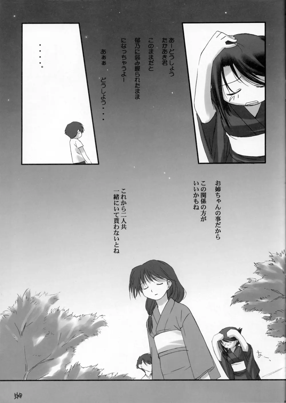 Oppoent Of Bookshelf Page.20