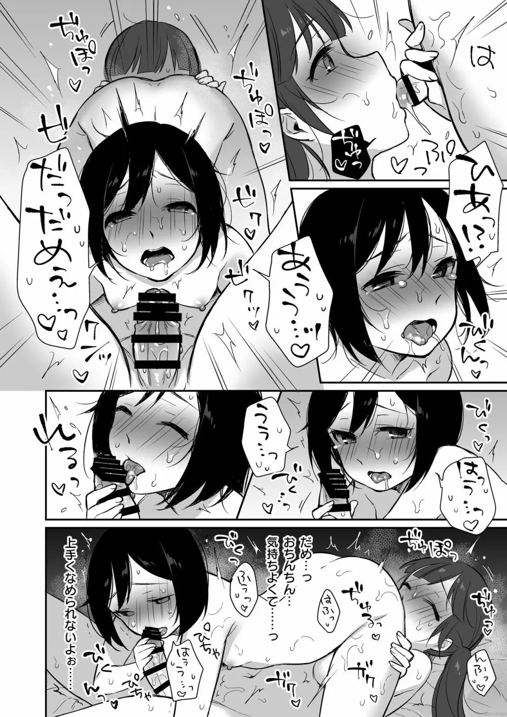 [REMORA WORKS (ささのねこ)] FUTACOLO CO -RITE OF PASSAGE- Vol.002 Page.11