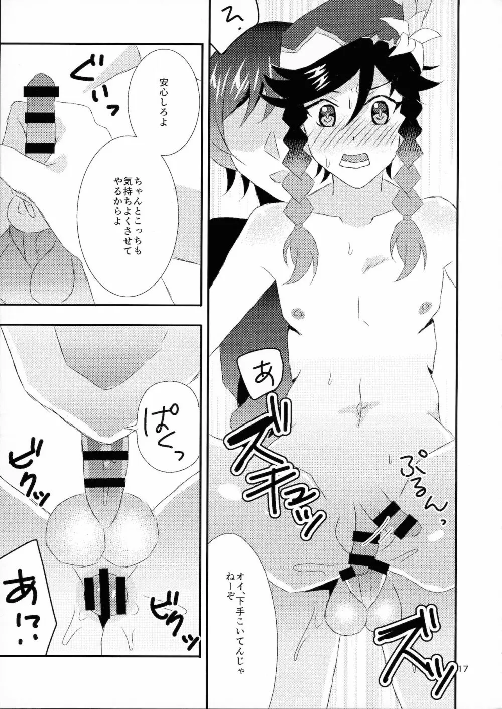 極秘任務タル蛍エッチとウェンティの酒場事情 Page.17