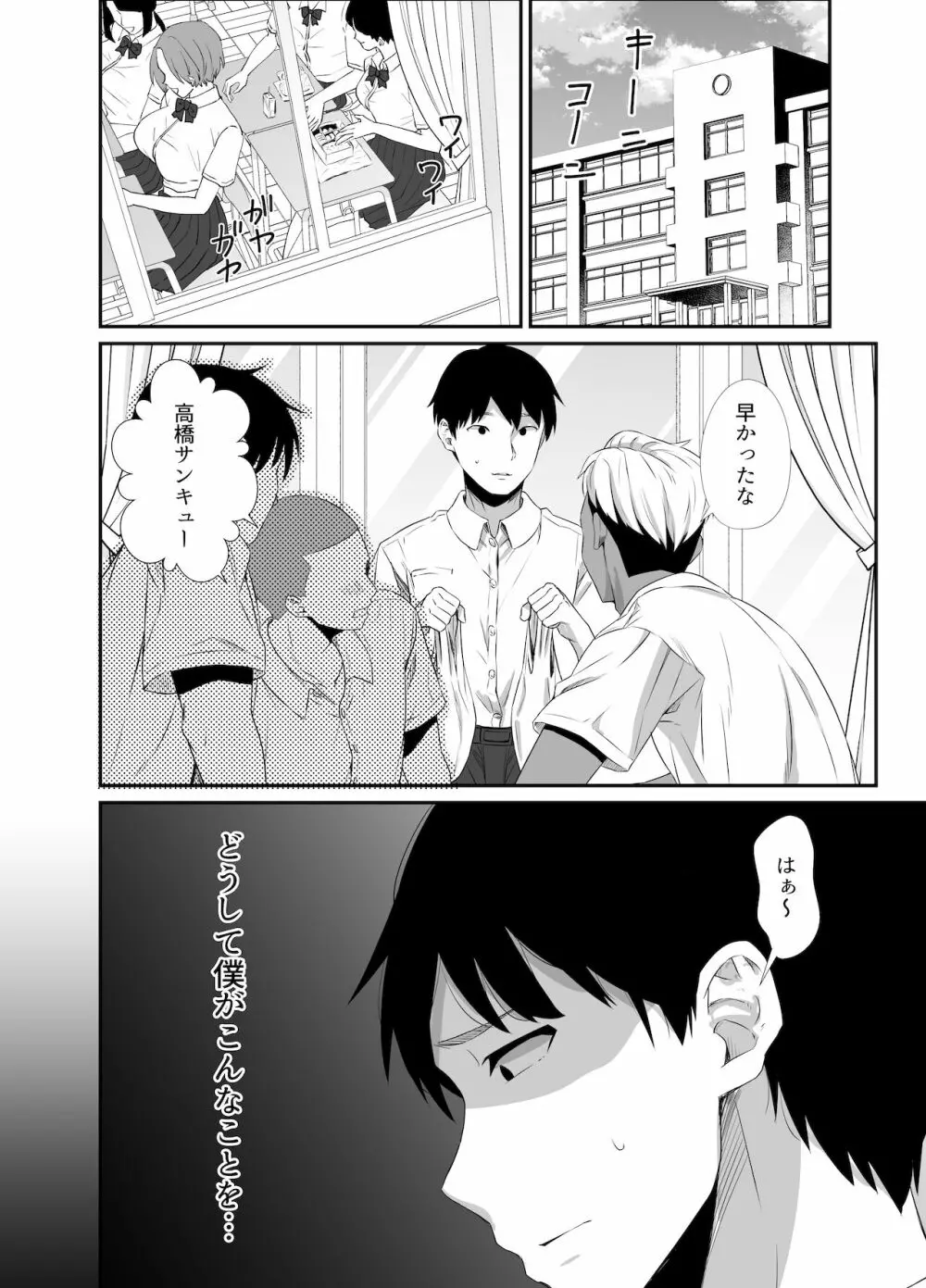 真夏の契り～戯れに汚された水着の下の清楚肌 Page.49