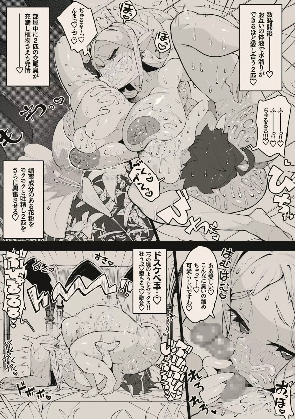 勇者くんとお姫様 Page.19