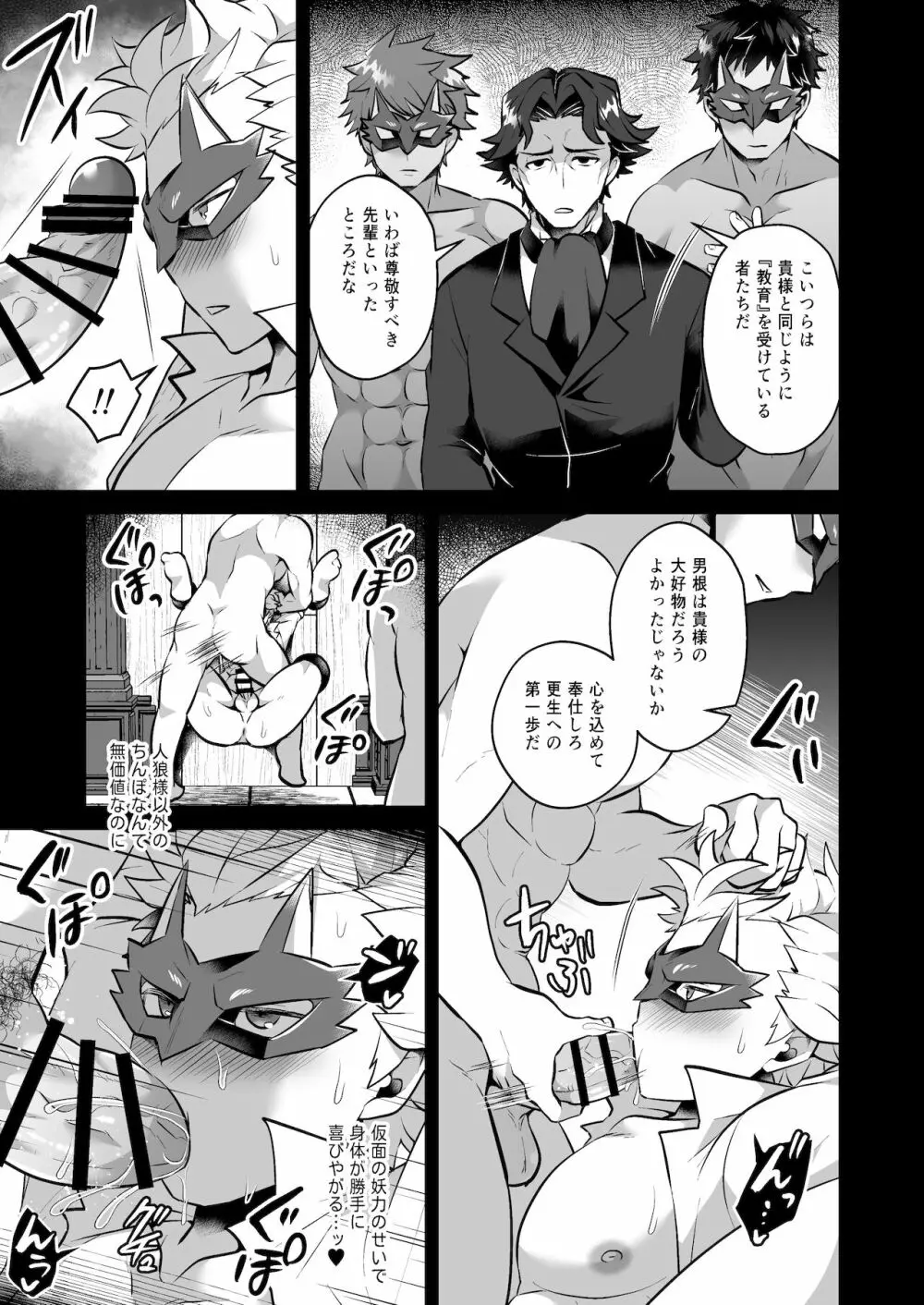 完全敗北服従洗脳 Page.11