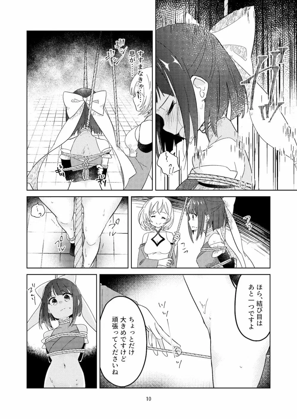 新米くのいちが敵のお姉さんに手篭めにされる話 Page.11