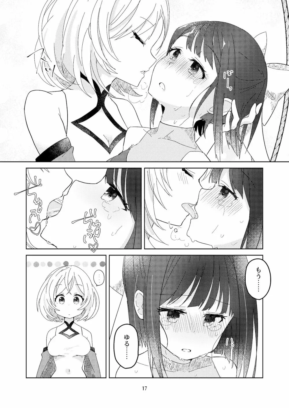 新米くのいちが敵のお姉さんに手篭めにされる話 Page.18