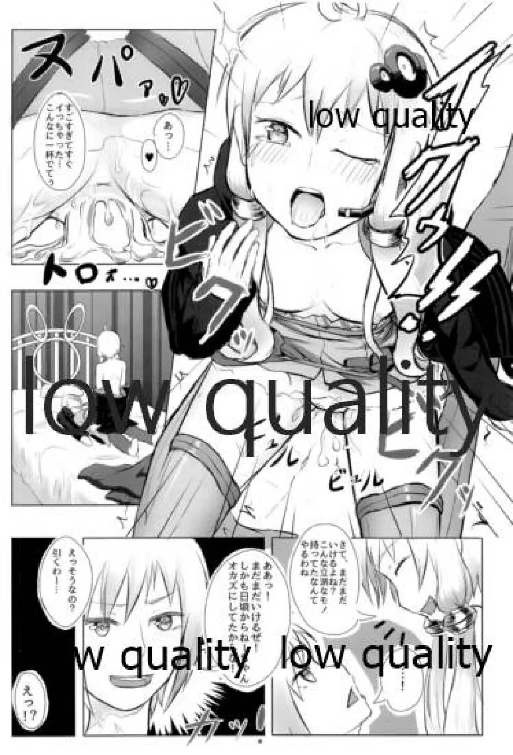 ゆかりさんのHな本 Page.9