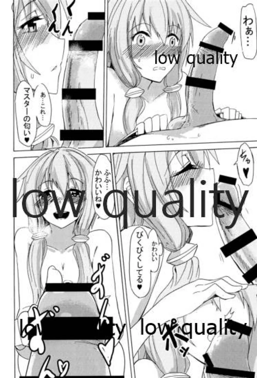 ゆかりラブ Page.17