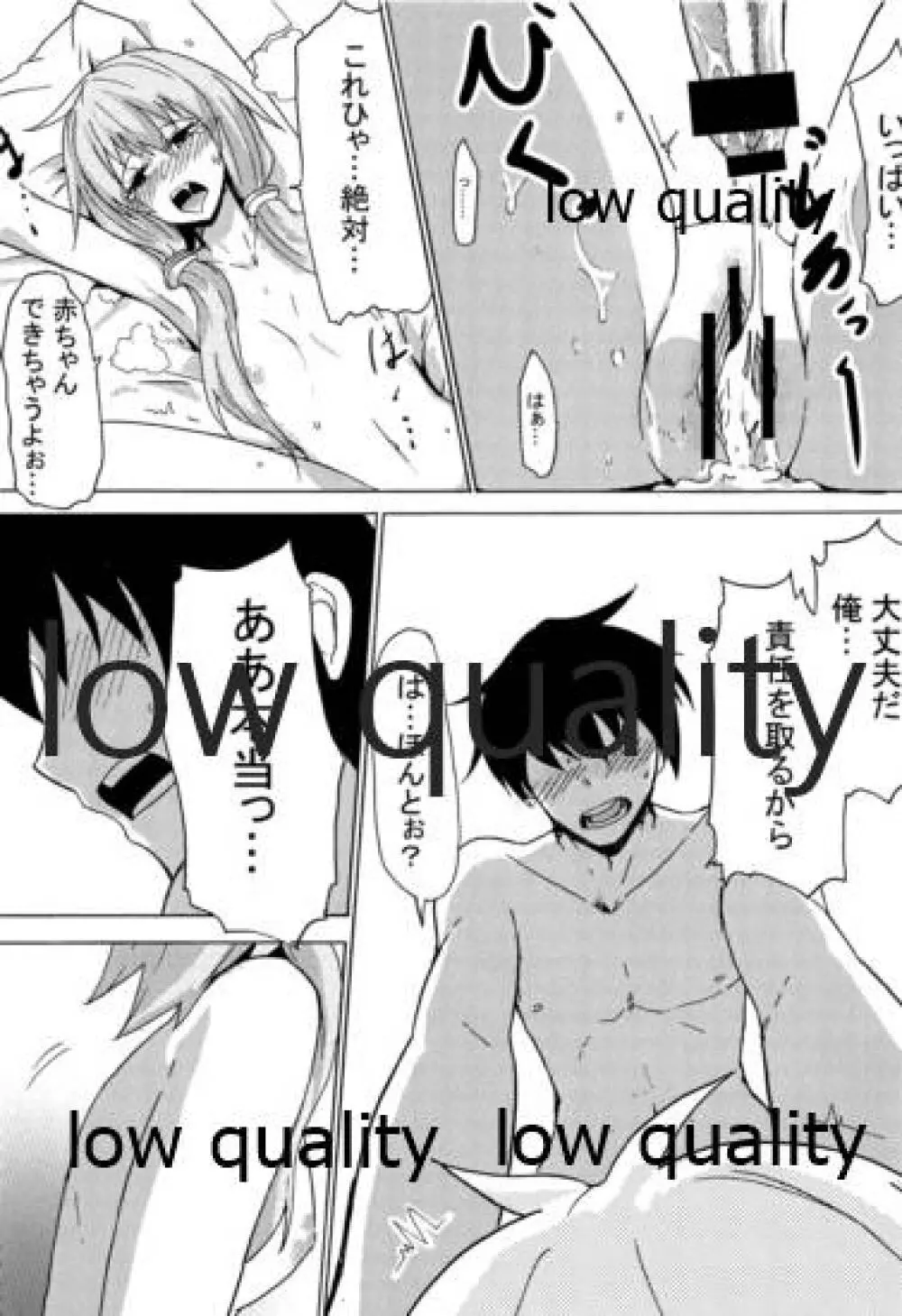 ゆかりラブ Page.40