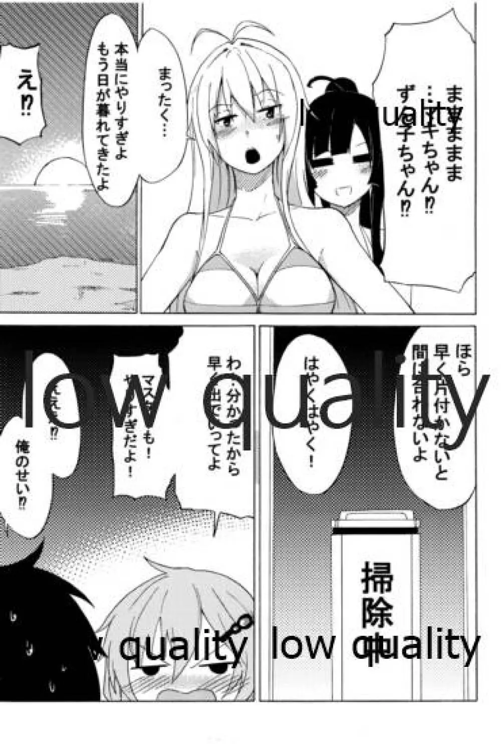 ゆかりLOVE 2 Page.36