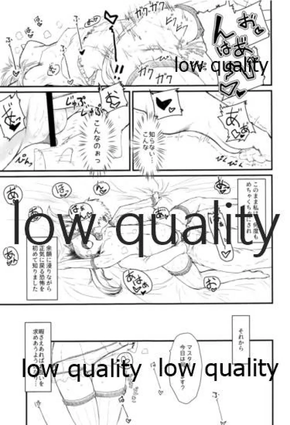 みみもとEXボイス Page.10