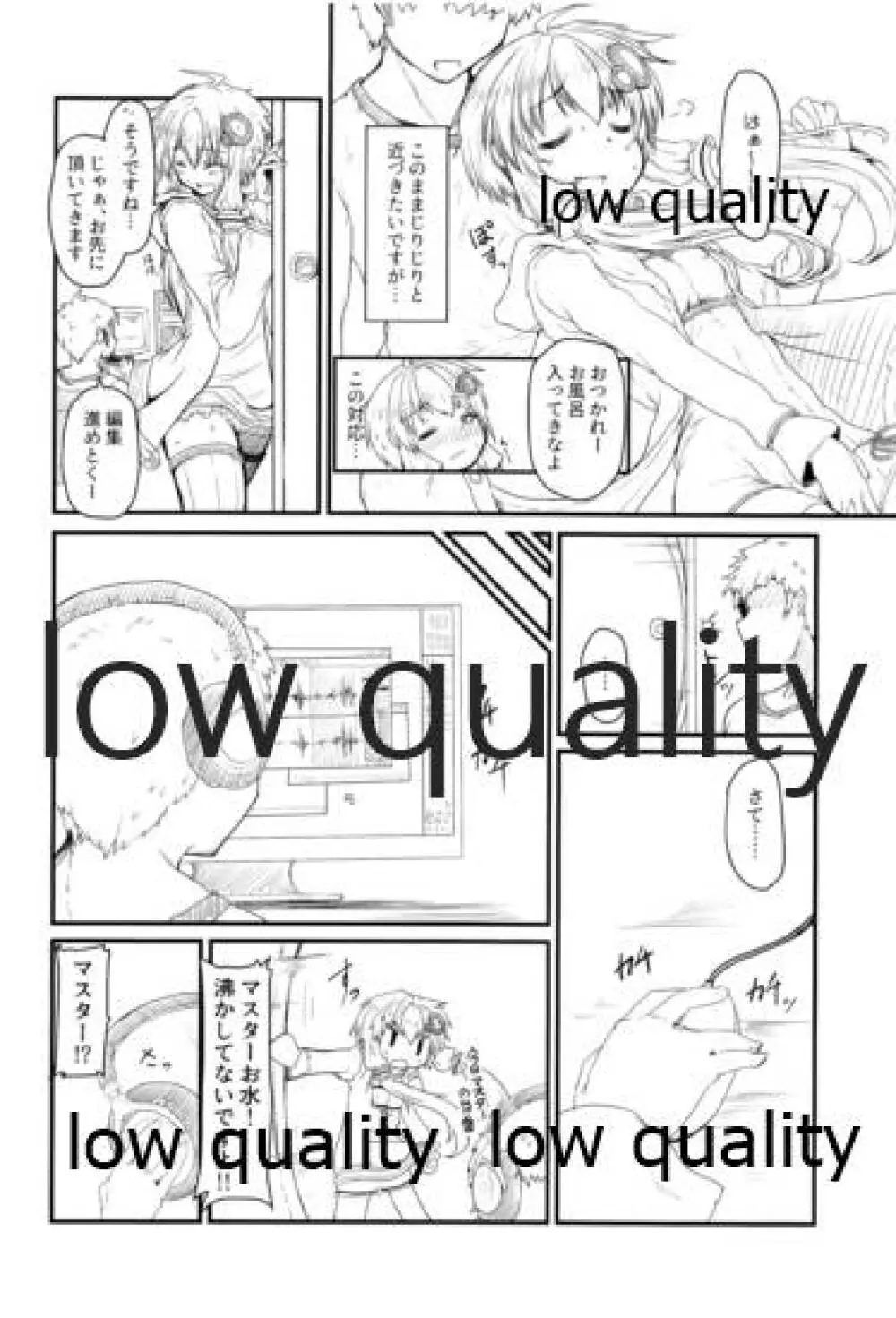 みみもとEXボイス Page.3