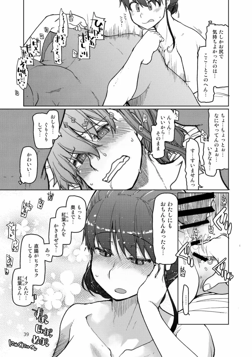 [めたもる (りょう)] SYG -Sell your girlfriend-2 [DL版] Page.40