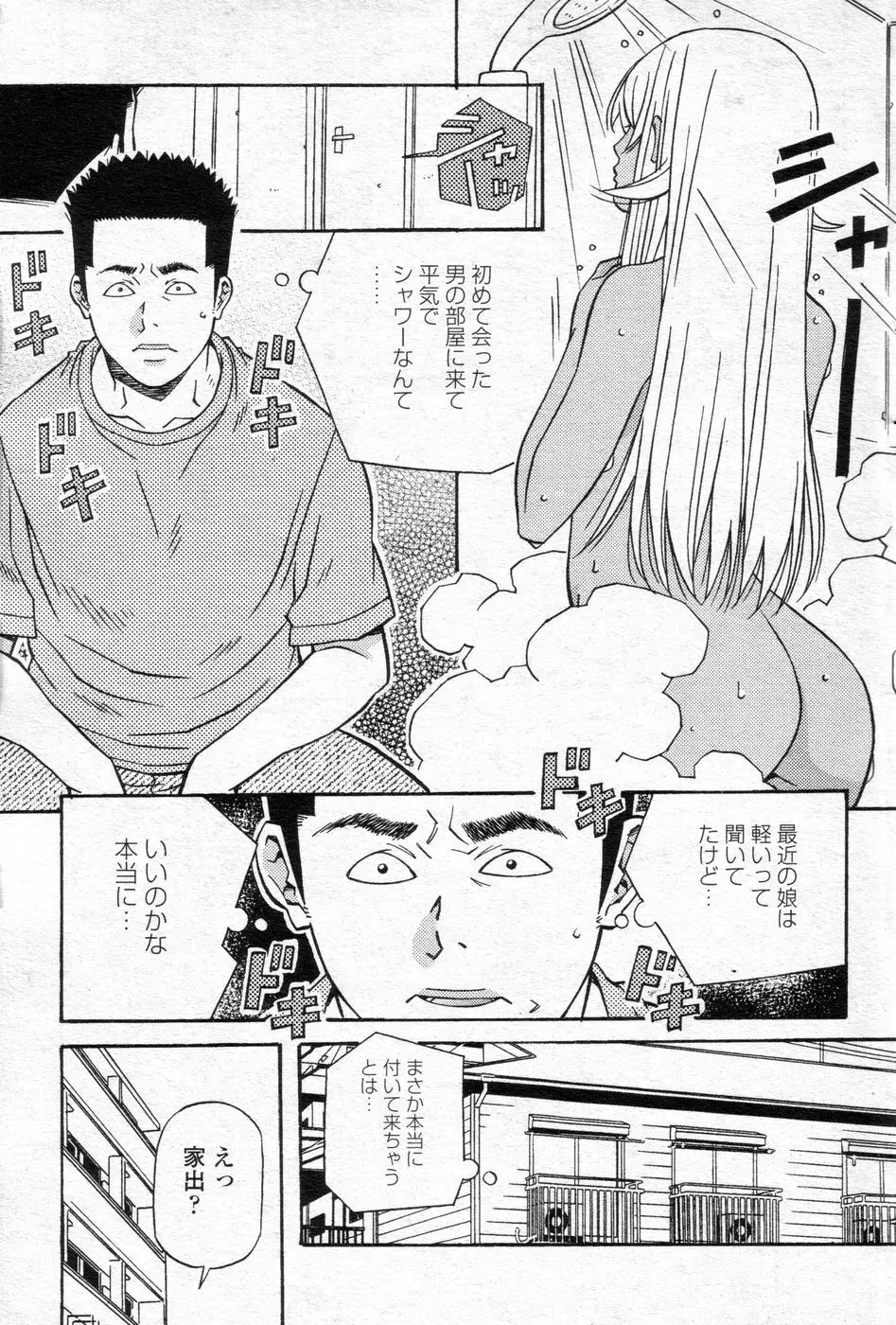 チョベコミ! vol.06 2007年05月号 Page.106