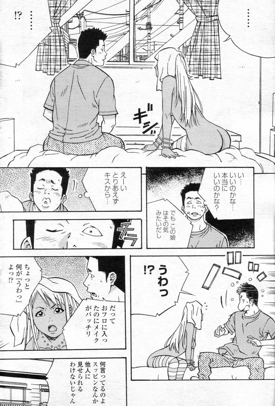 チョベコミ! vol.06 2007年05月号 Page.109