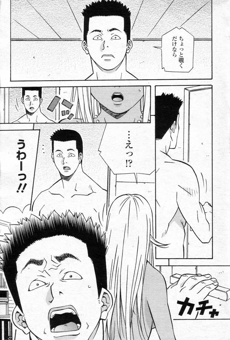 チョベコミ! vol.06 2007年05月号 Page.118