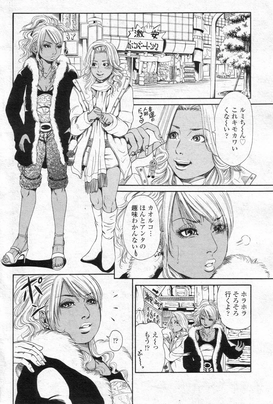 チョベコミ! vol.06 2007年05月号 Page.19