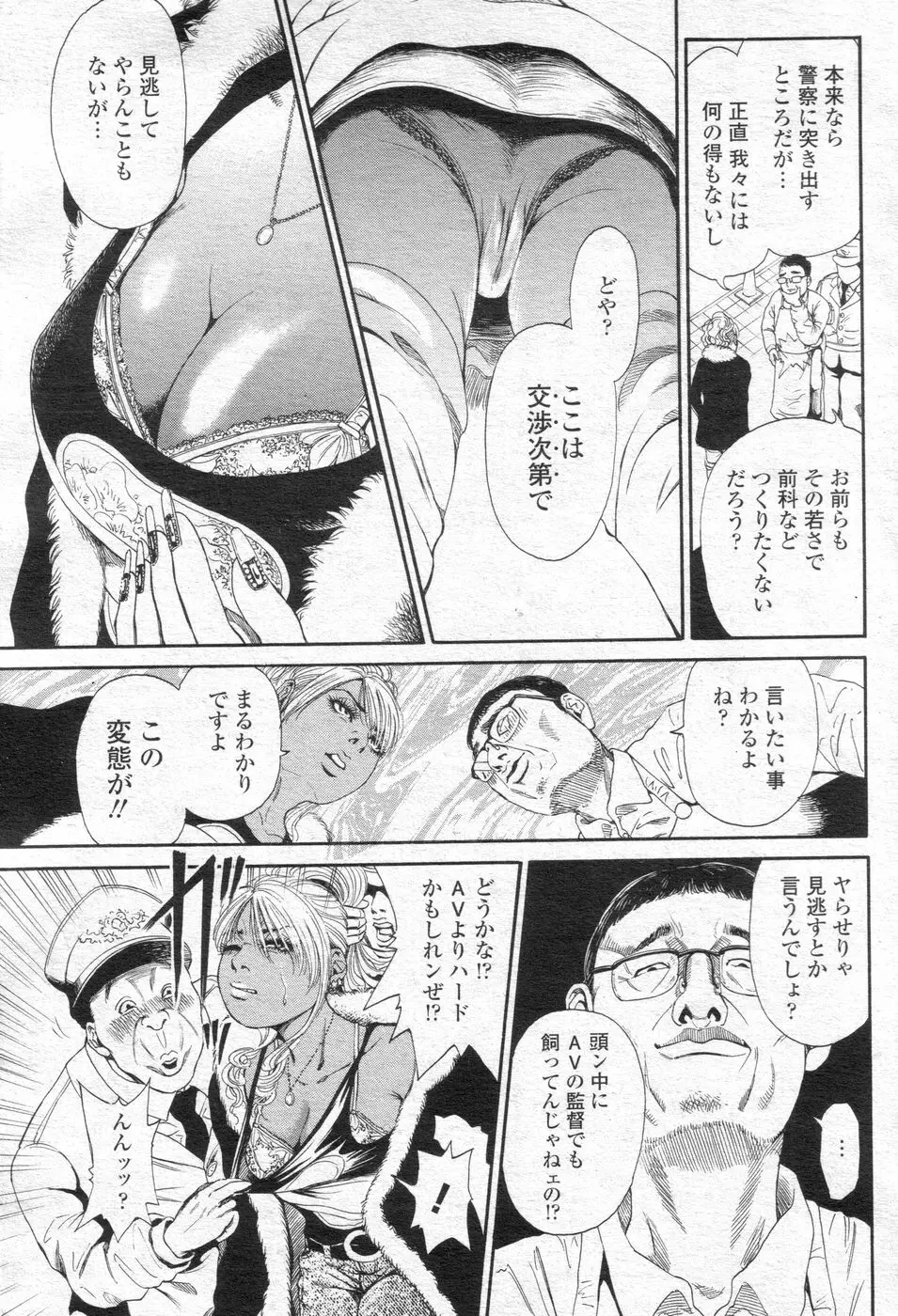 チョベコミ! vol.06 2007年05月号 Page.24
