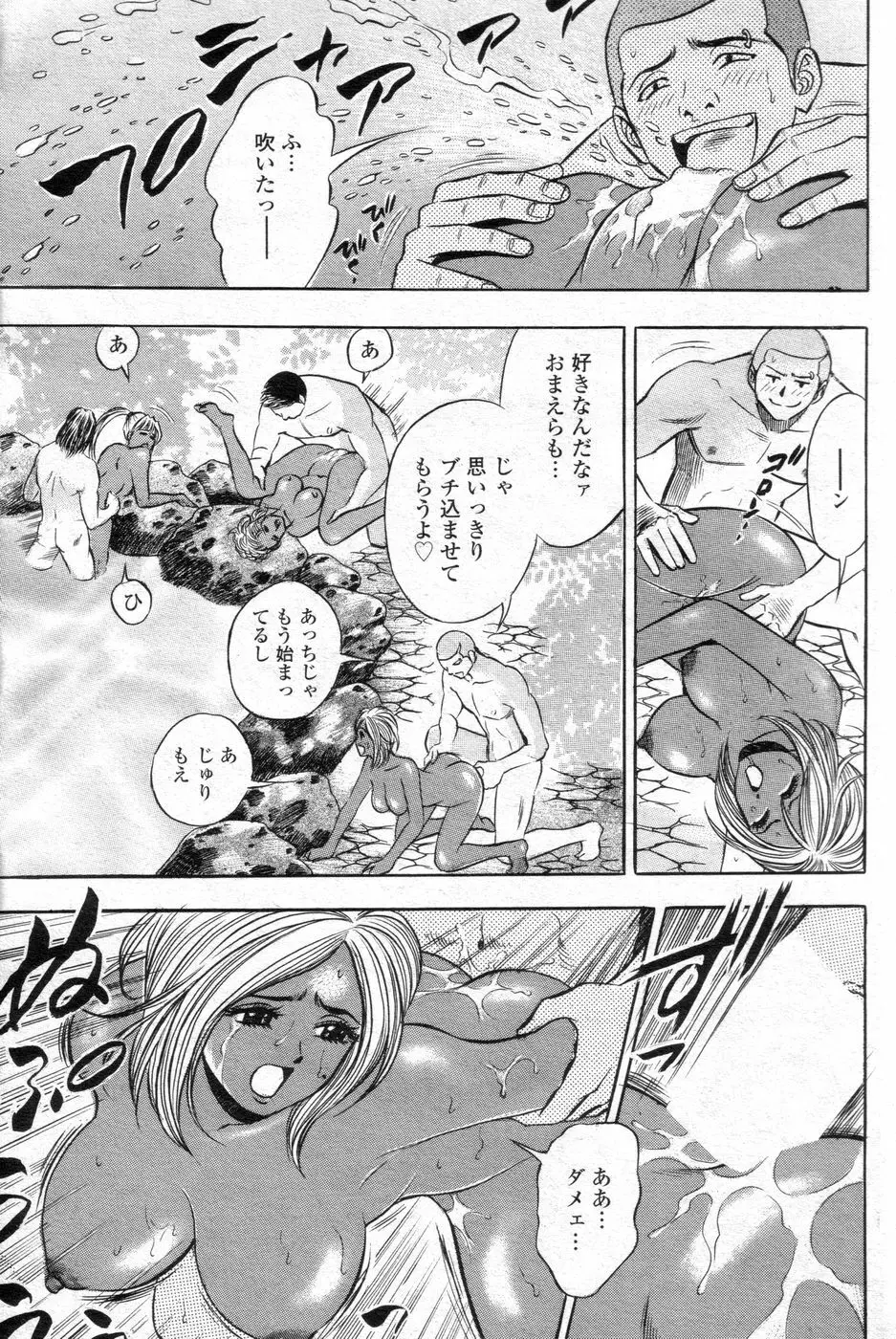 チョベコミ! vol.06 2007年05月号 Page.70